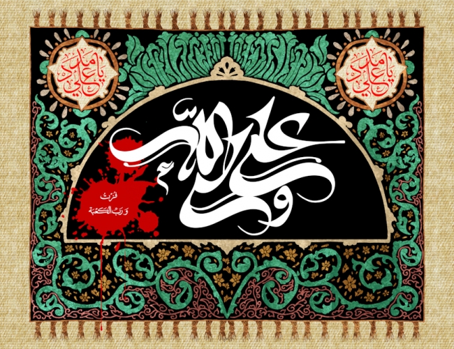 پیام تسلیت شرکت پیشکسوتان پرسپولیس به مناسب شهادت امام علی (ع)