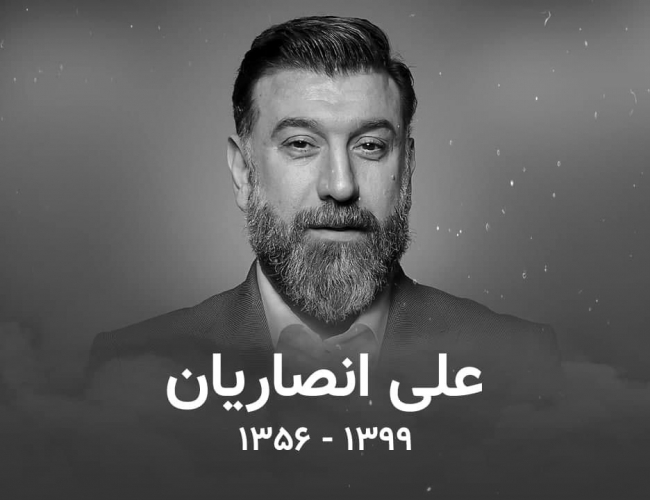 4 سال در فراق علی انصاریان