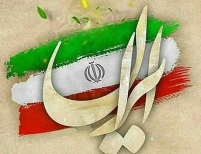 بیانیه شرکت پیشکسوتان کهن درباره حملات ددمنشانه رژیم صهیونیستی و پیاده نظام دشمن