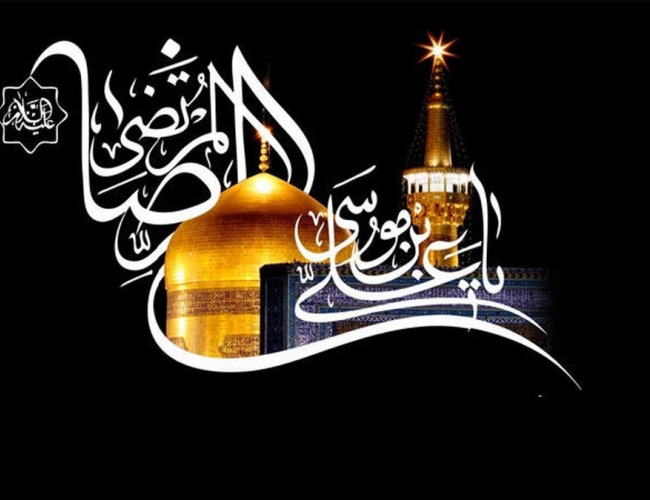 پیام تسلیت شرکت پیشکسوتان کهن پرسپولیس به مناسبت شهادت امام رضا (ع)