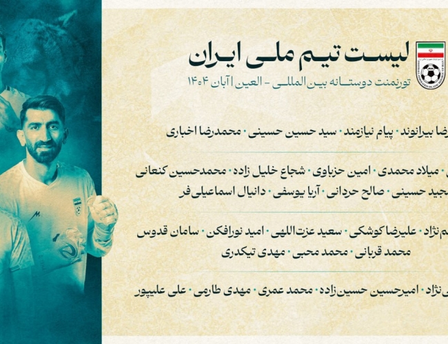 ۴ پرسپولیسی در لیست جدید تیم ملی - 17 آبان 1404