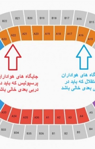 چهار جایگاه آزادی برای دربی 104 بعد بسته شد!