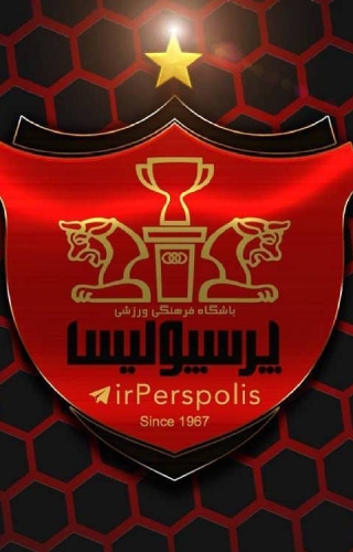 تبریک باشگاه پرسپولیس به خیبر خرم آباد و چادرملو اردکان بعد از صعود به لیگ برتر خلیج فارس