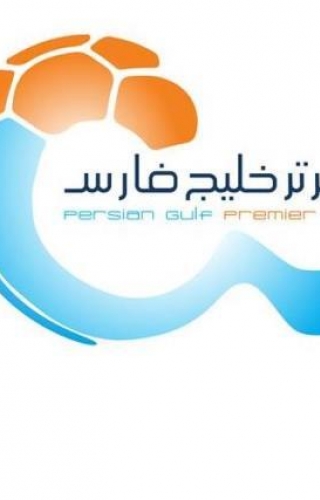 برنامه هفته هفدهم لیگ برتر ۱۴۰۳ - 2 بهمن 1403