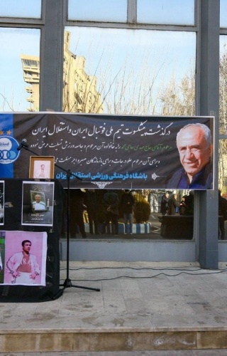 مراسم تشییع پیکر مرحوم مهدی حاج‌ محمد در ورزشگاه شیرودی برگزار شد + تصاویر