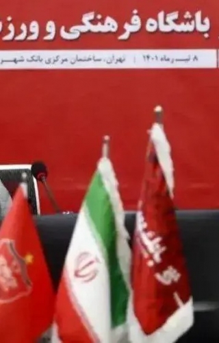 جلسه مدیران پرسپولیس با بانک شهر؛ گزارش نقل و انتقالات و برنامه‌های پیش‌فصل ارائه شد