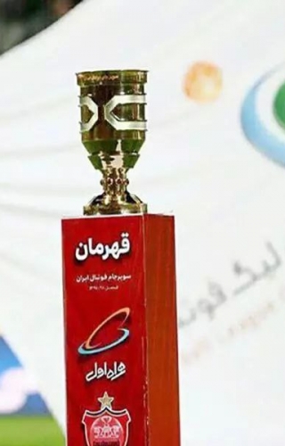 پرسپولیس و افتخار دو سه‌گانه تاریخی؛ حکمرانی بلامنازع در فوتبال ایران