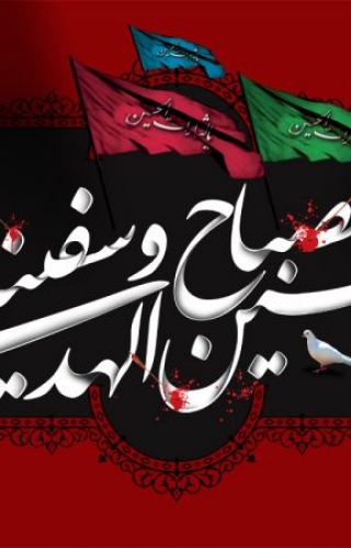 تاسوعا و عاشورای حسینی تسلیت باد