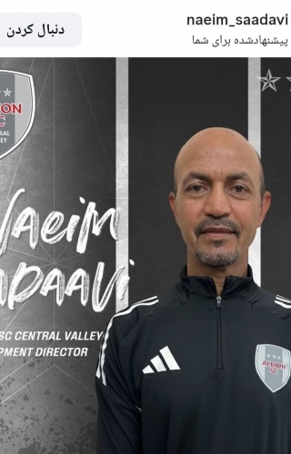 نعیم سعداوی مدیر استعدادیابی باشگاه آلبیون آمریکا شد