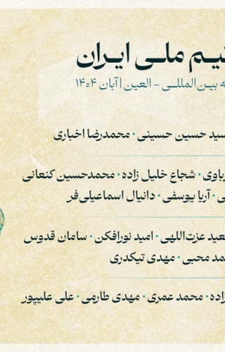 ۴ پرسپولیسی در لیست جدید تیم ملی - 17 آبان 1404