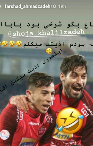 شوخی یا جدی؟؛مدافع پرسپولیس در شرف ازدواج